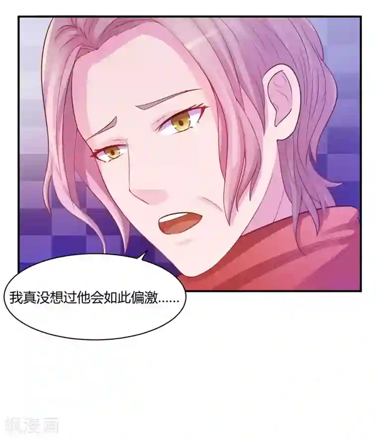 恶魔游戏：调教小甜妻第17话 你想离开吗？