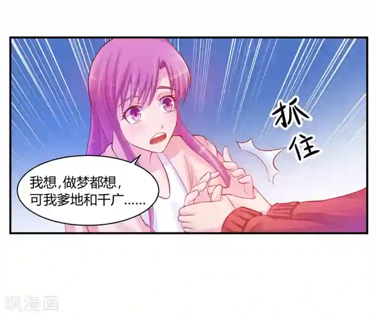 恶魔游戏：调教小甜妻第17话 你想离开吗？