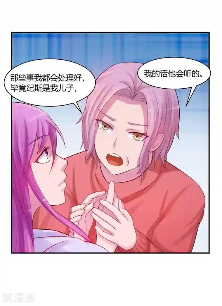 恶魔游戏：调教小甜妻第17话 你想离开吗？