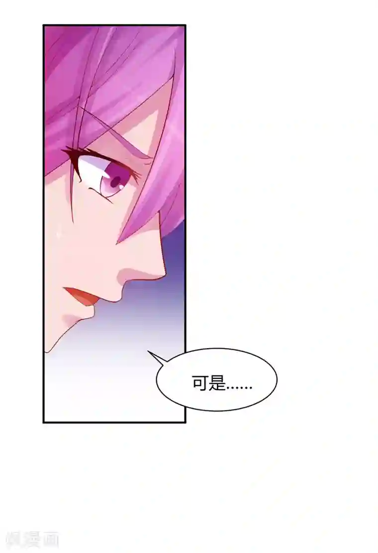 恶魔游戏：调教小甜妻第17话 你想离开吗？