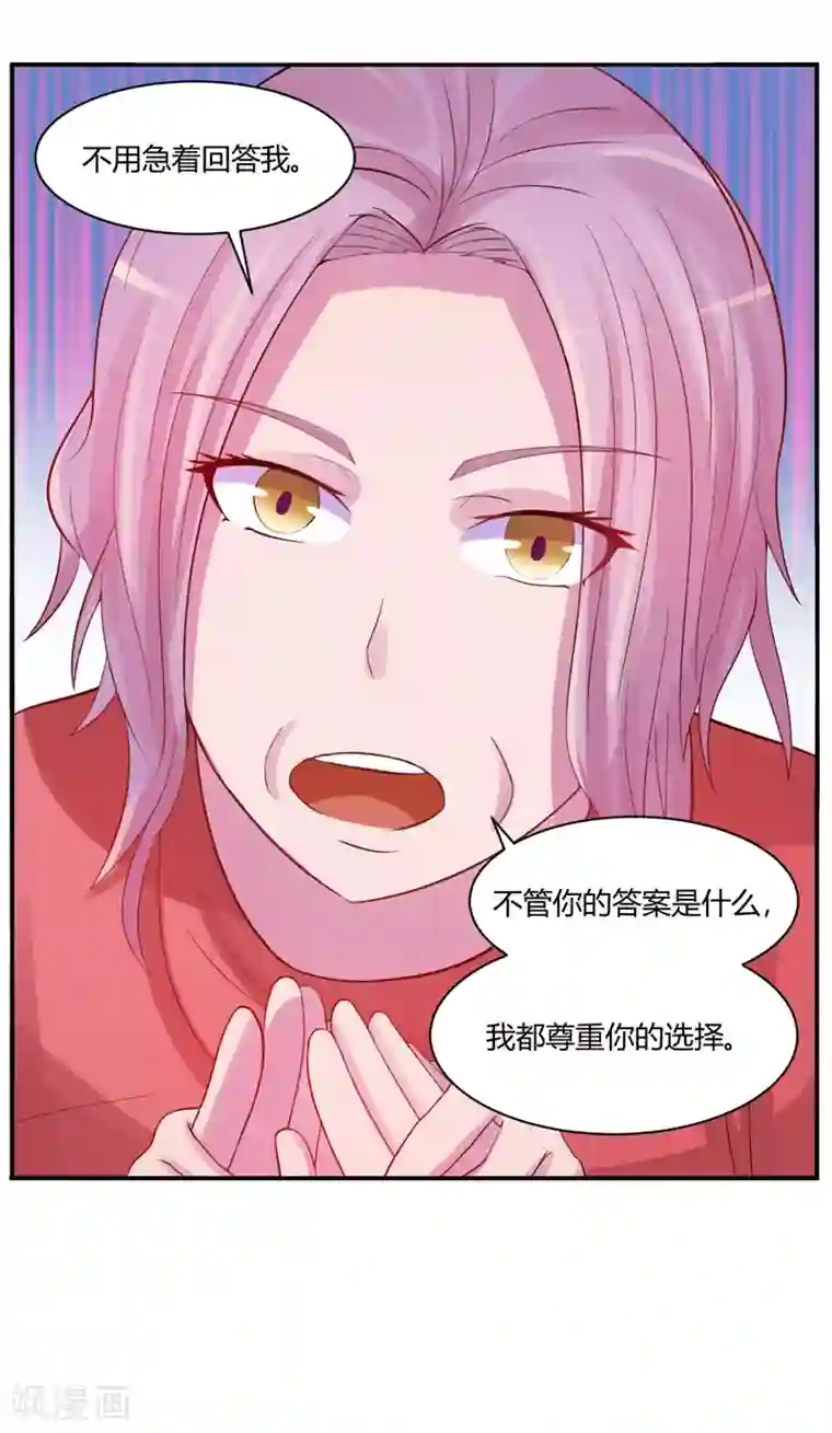 恶魔游戏：调教小甜妻第17话 你想离开吗？