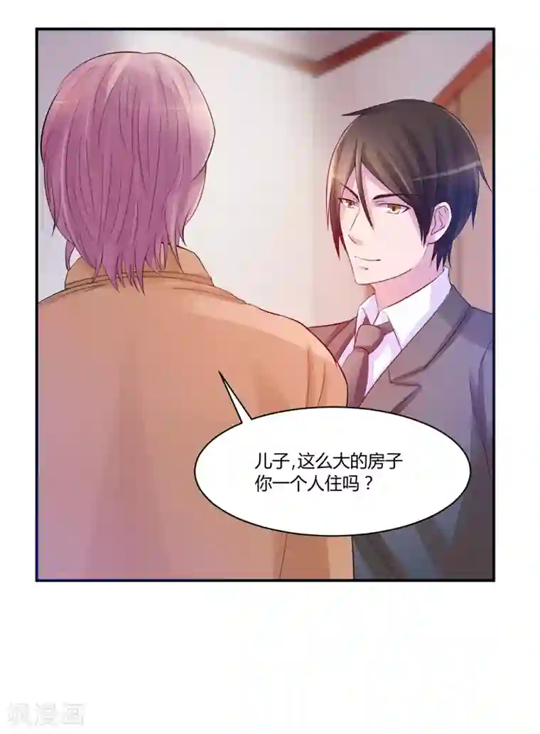 恶魔游戏：调教小甜妻第17话 你想离开吗？