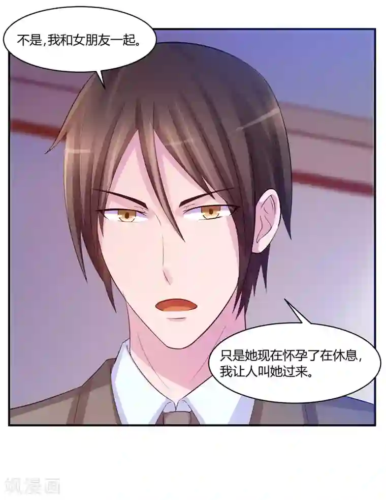 恶魔游戏：调教小甜妻第17话 你想离开吗？