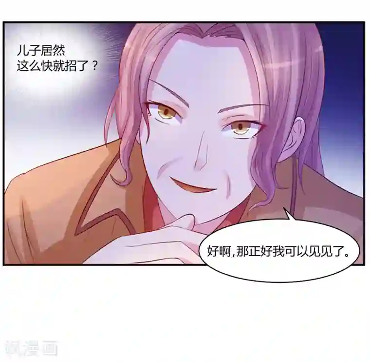 恶魔游戏：调教小甜妻第17话 你想离开吗？