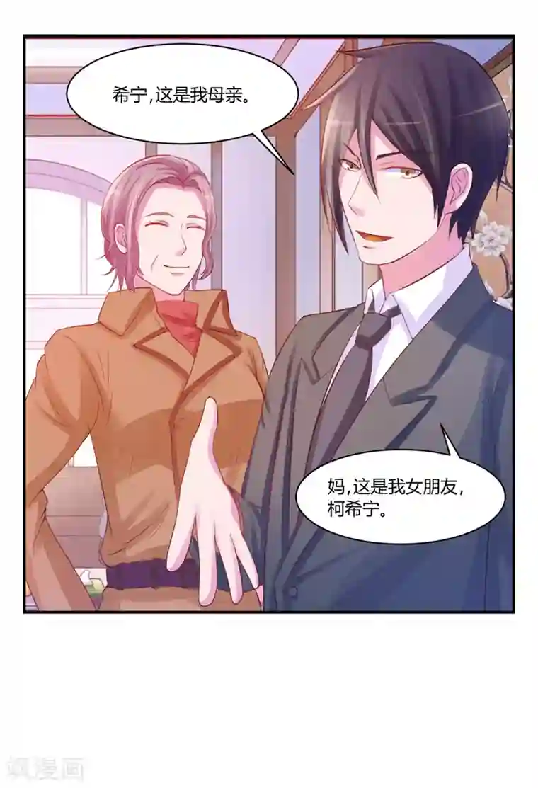 恶魔游戏：调教小甜妻第17话 你想离开吗？