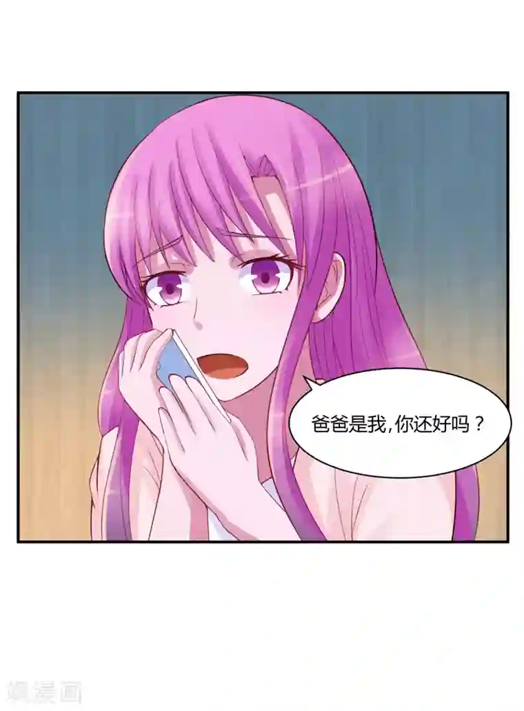 恶魔游戏：调教小甜妻第18话 决心