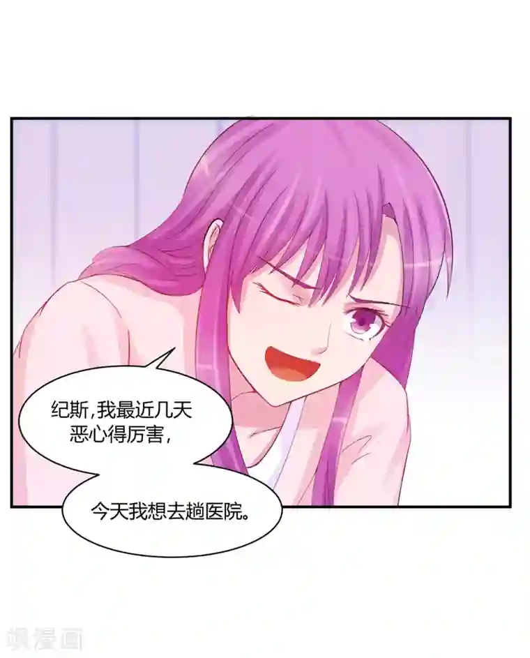 恶魔游戏：调教小甜妻第18话 决心