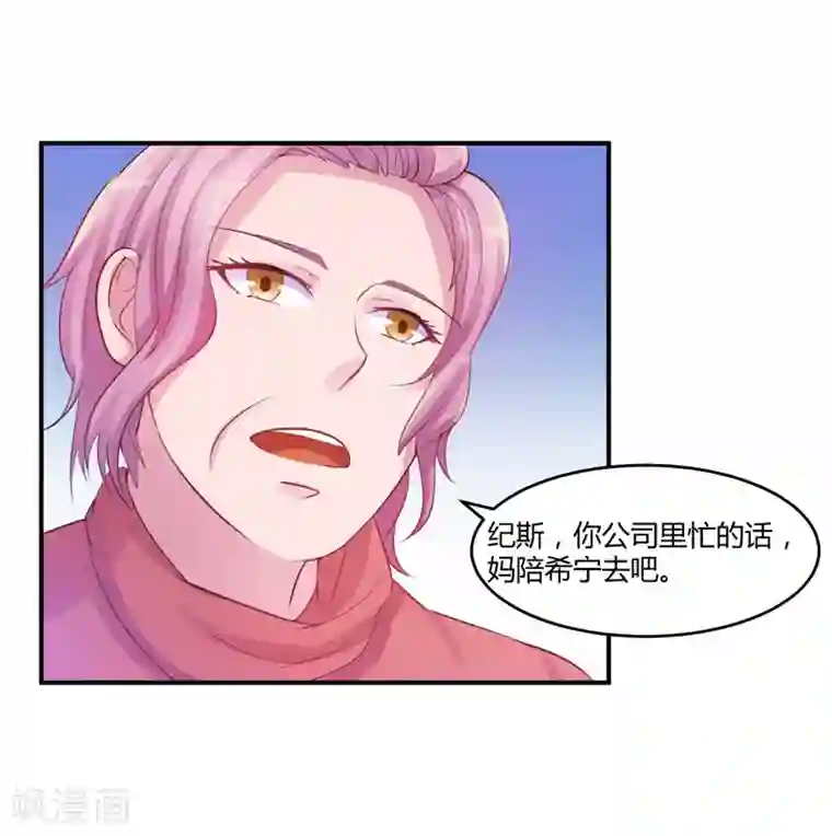 恶魔游戏：调教小甜妻第18话 决心