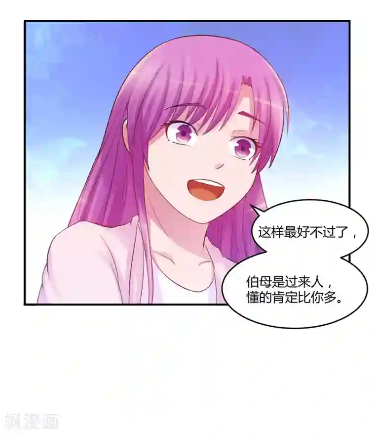 恶魔游戏：调教小甜妻第18话 决心