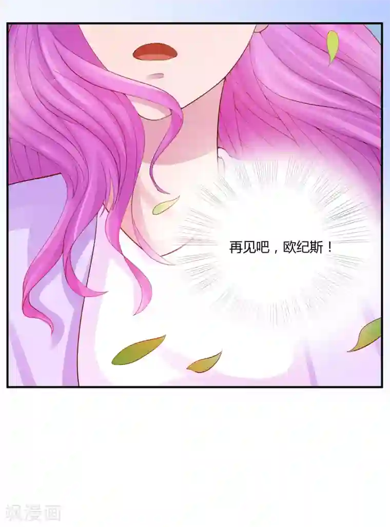 恶魔游戏：调教小甜妻第18话 决心