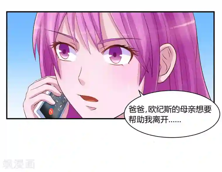 恶魔游戏：调教小甜妻第18话 决心