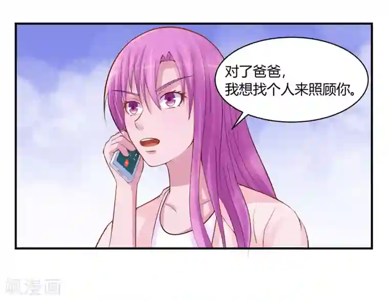 恶魔游戏：调教小甜妻第18话 决心