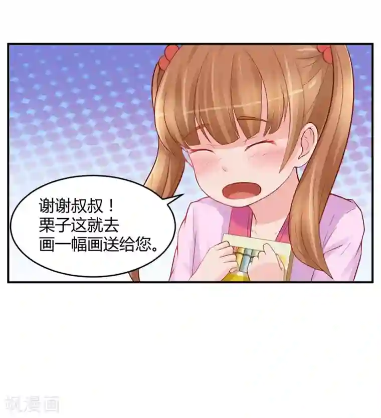 恶魔游戏：调教小甜妻第21话 柯希宁，这次你休想再逃！