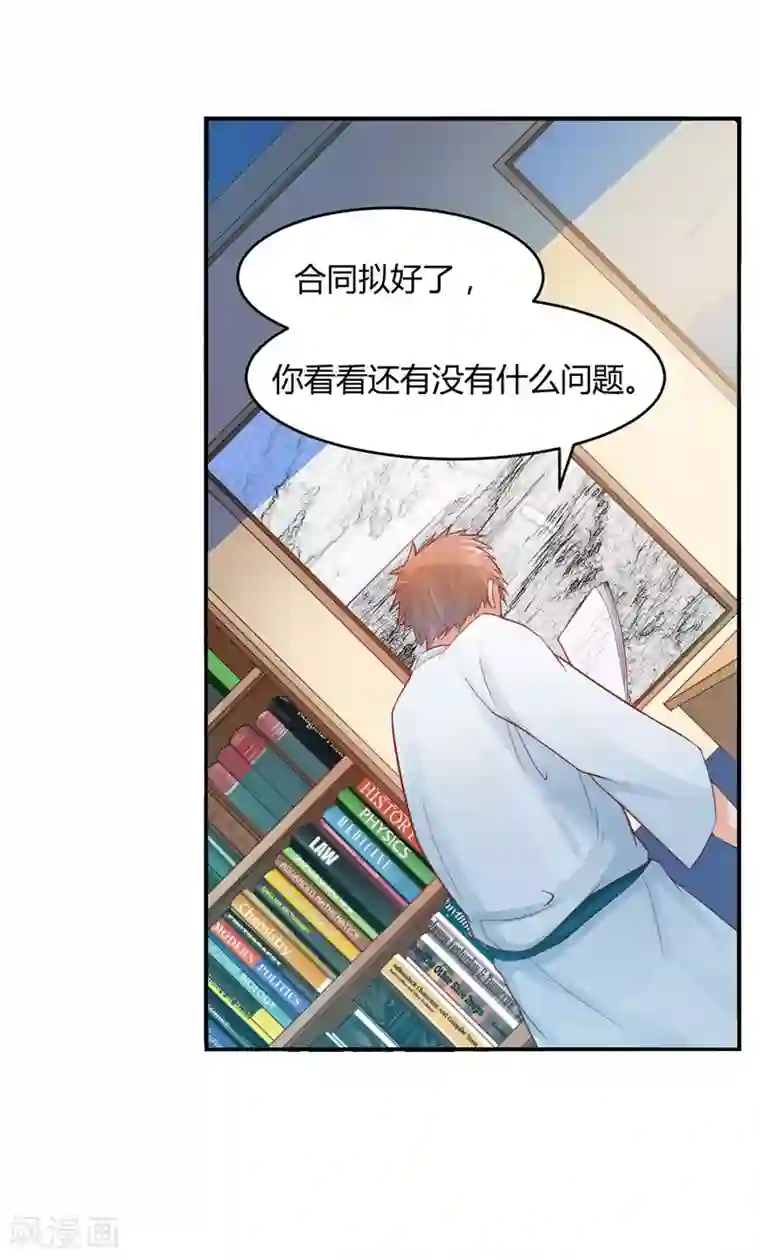 恶魔游戏：调教小甜妻第21话 柯希宁，这次你休想再逃！