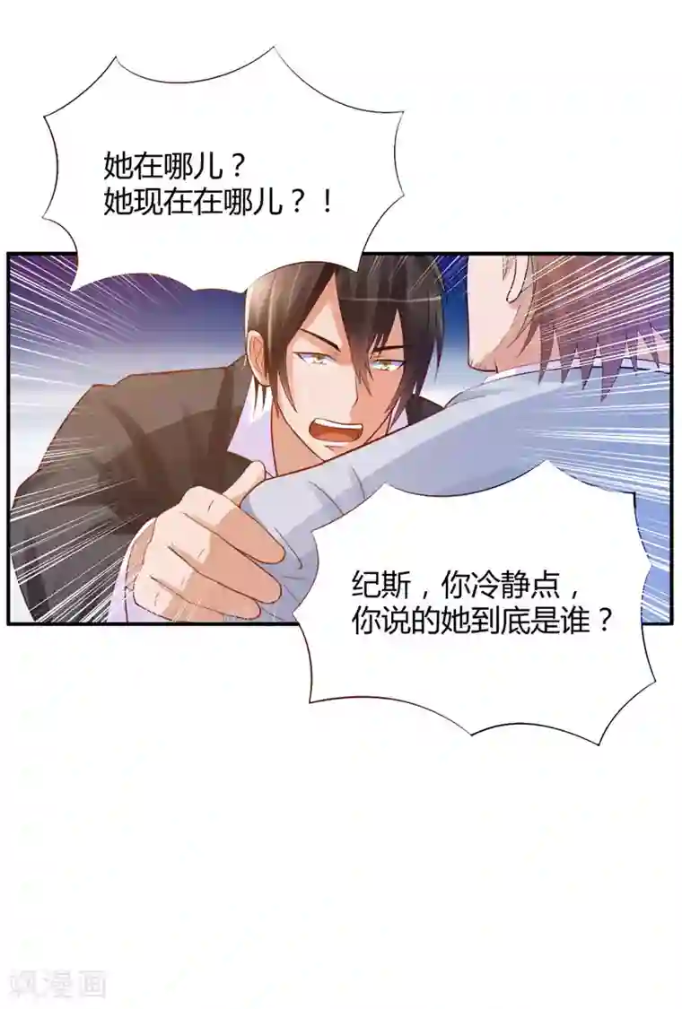恶魔游戏：调教小甜妻第21话 柯希宁，这次你休想再逃！