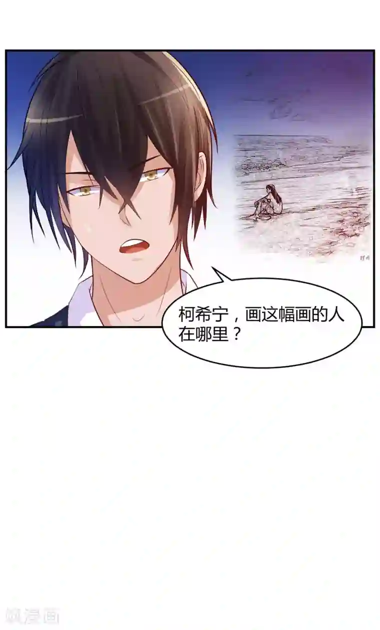 恶魔游戏：调教小甜妻第21话 柯希宁，这次你休想再逃！