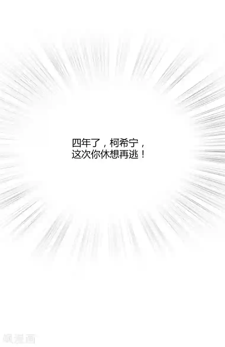 恶魔游戏：调教小甜妻第21话 柯希宁，这次你休想再逃！