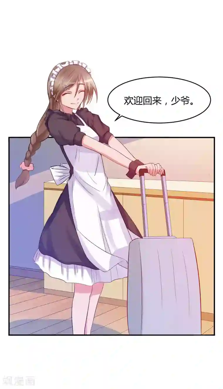 恶魔游戏：调教小甜妻第22话 唐母的刁难