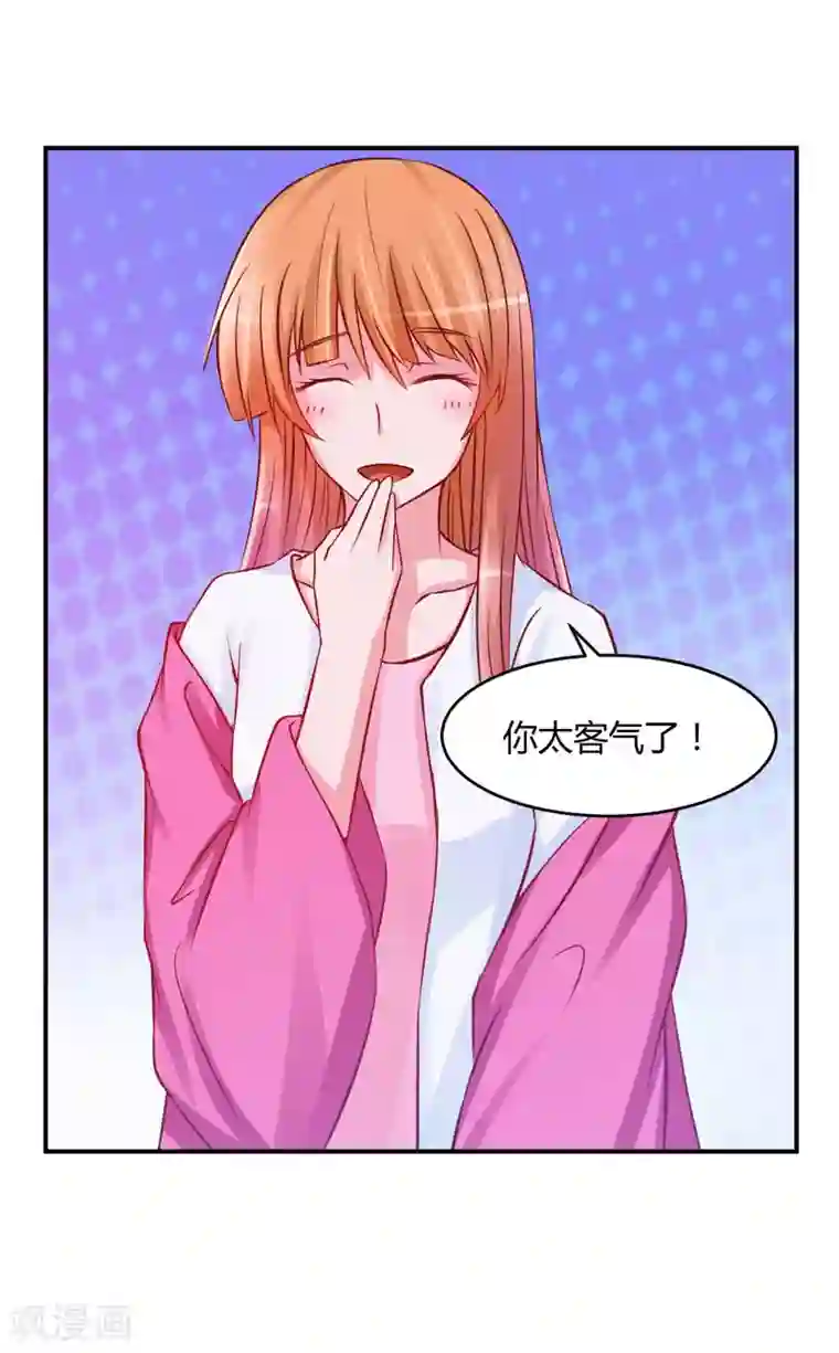 恶魔游戏：调教小甜妻第23话 回家