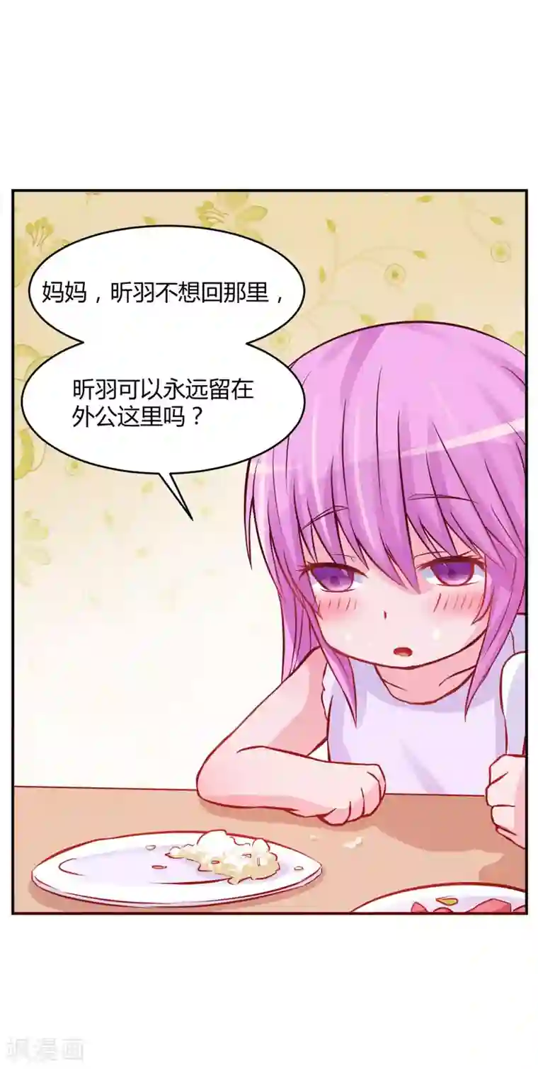 恶魔游戏：调教小甜妻第23话 回家