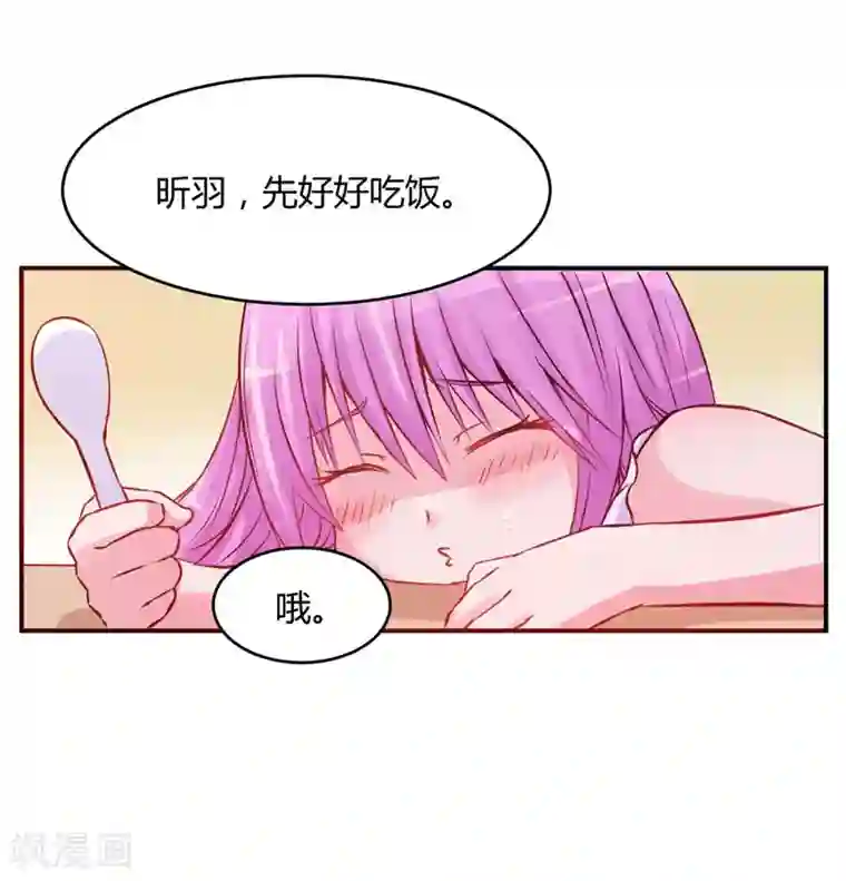 恶魔游戏：调教小甜妻第23话 回家