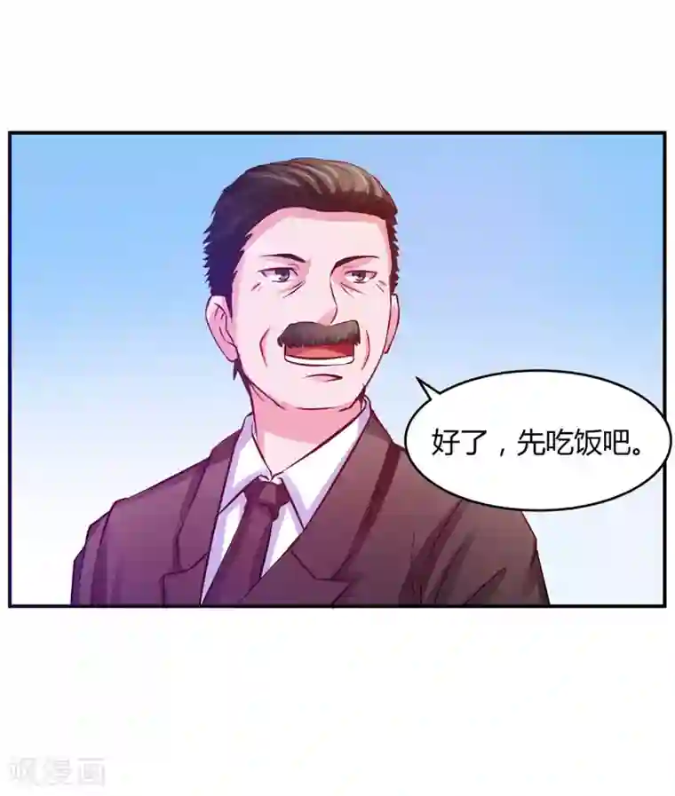 恶魔游戏：调教小甜妻第23话 回家