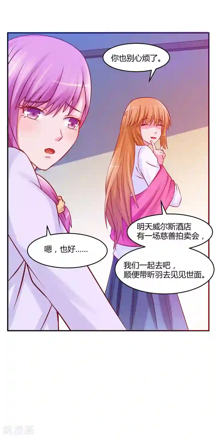 恶魔游戏：调教小甜妻第23话 回家