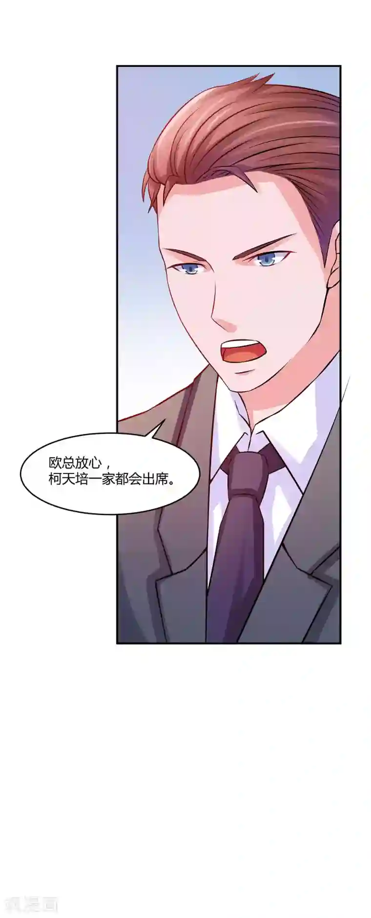恶魔游戏：调教小甜妻第23话 回家