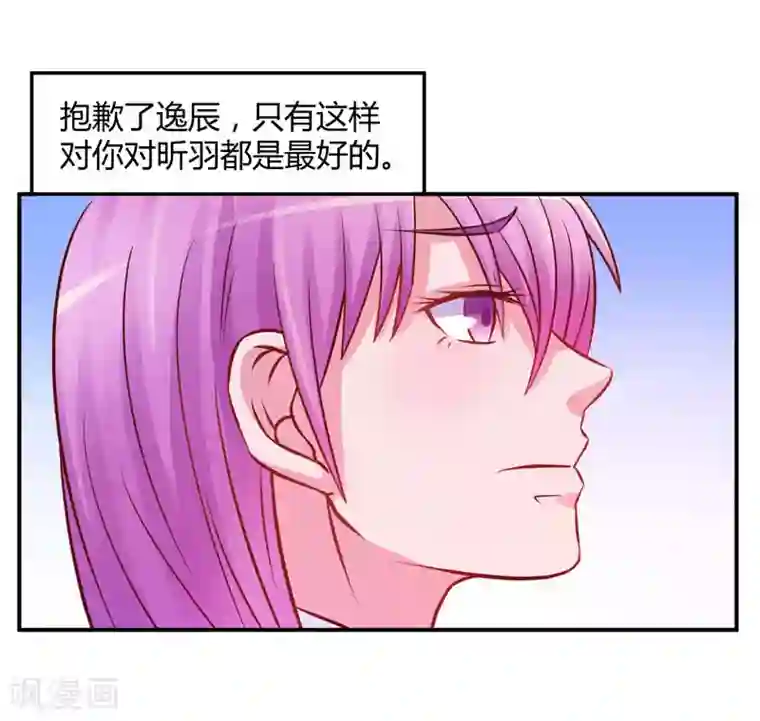 恶魔游戏：调教小甜妻第23话 回家