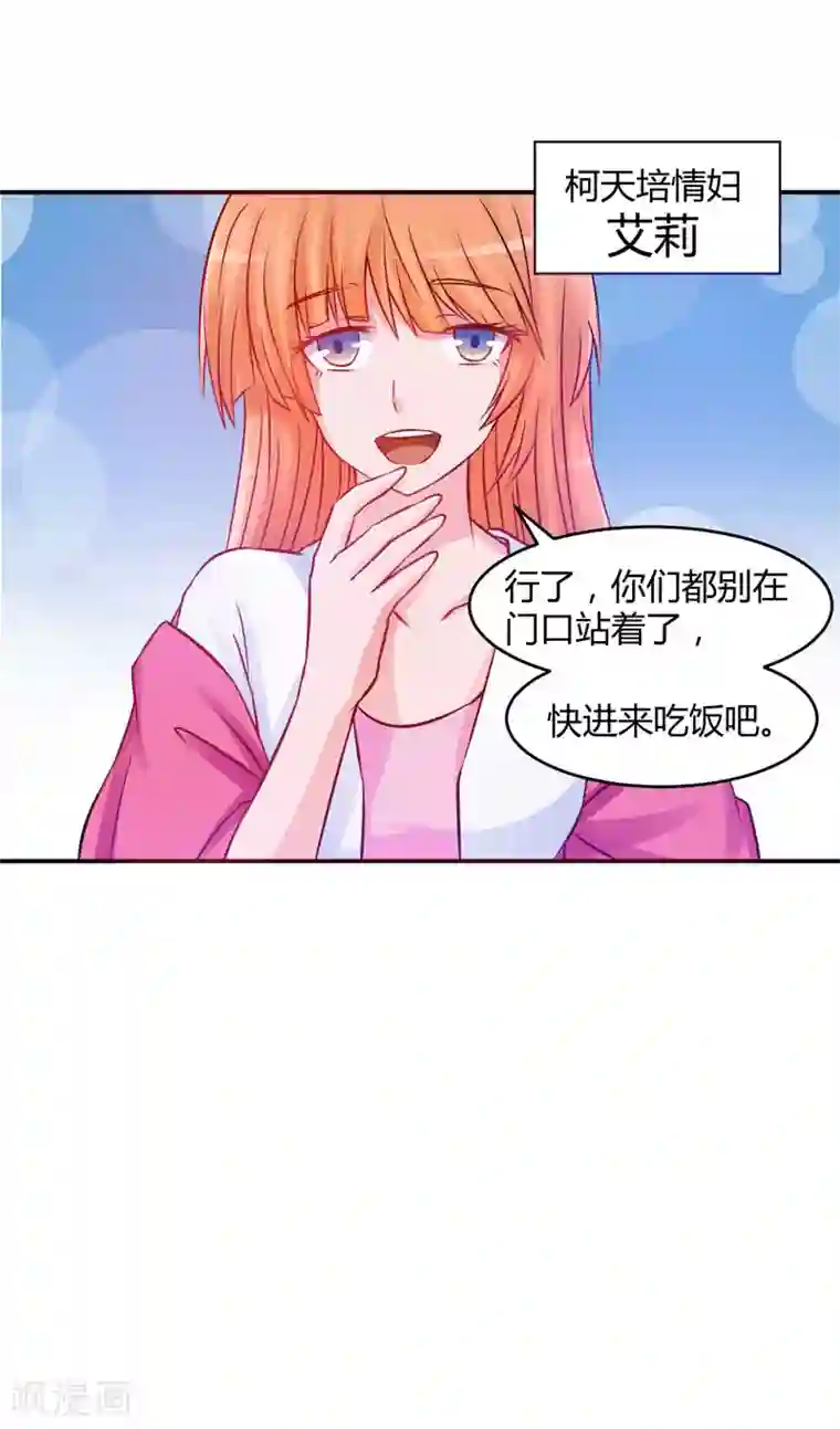 恶魔游戏：调教小甜妻第23话 回家