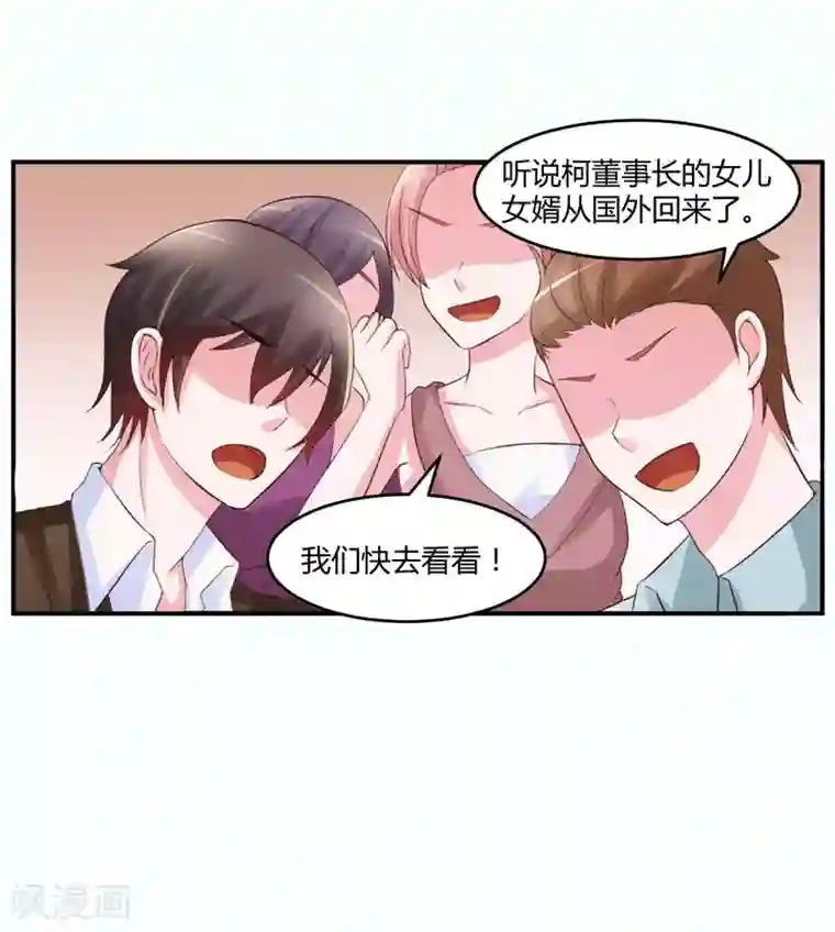 恶魔游戏：调教小甜妻第24话 柯希宁，你只能是我的！