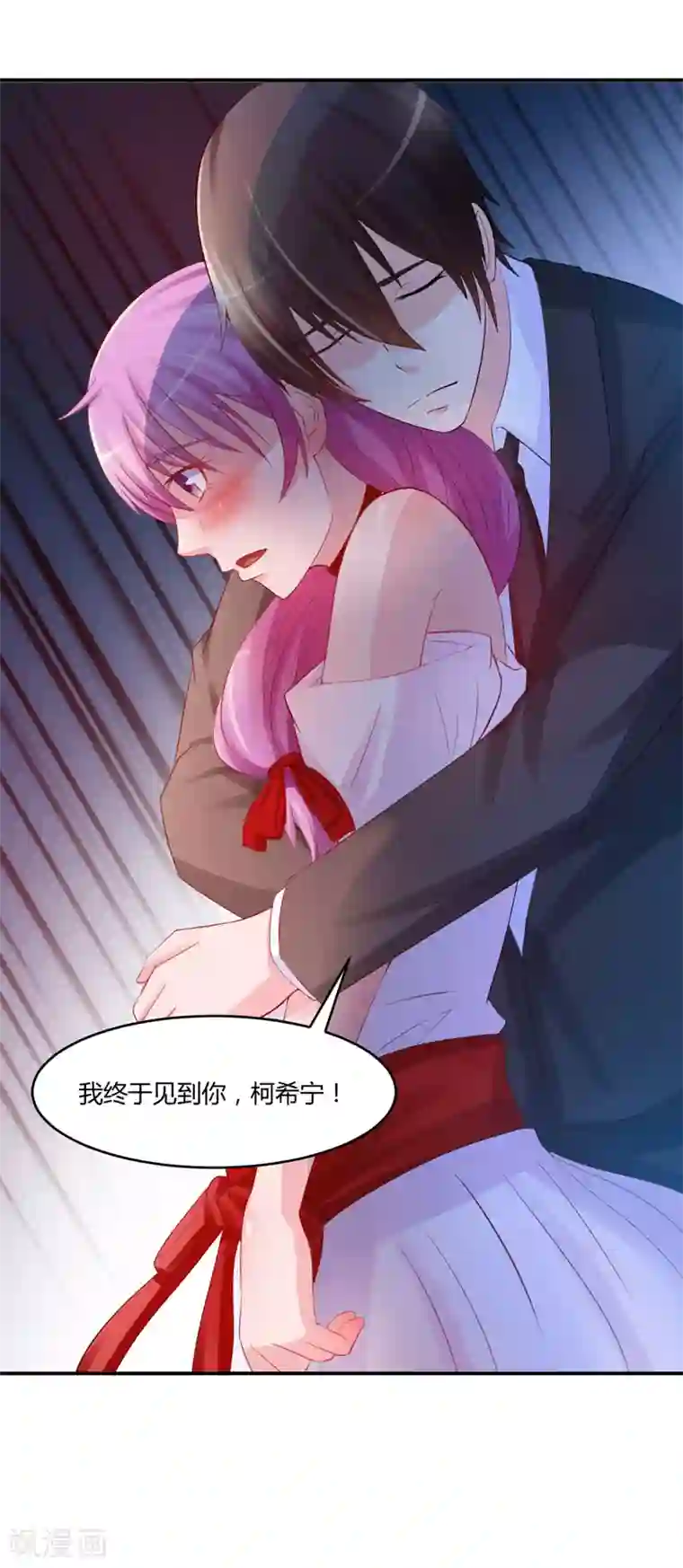 恶魔游戏：调教小甜妻第24话 柯希宁，你只能是我的！