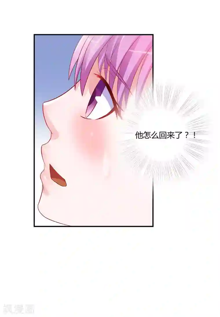 恶魔游戏：调教小甜妻第24话 柯希宁，你只能是我的！