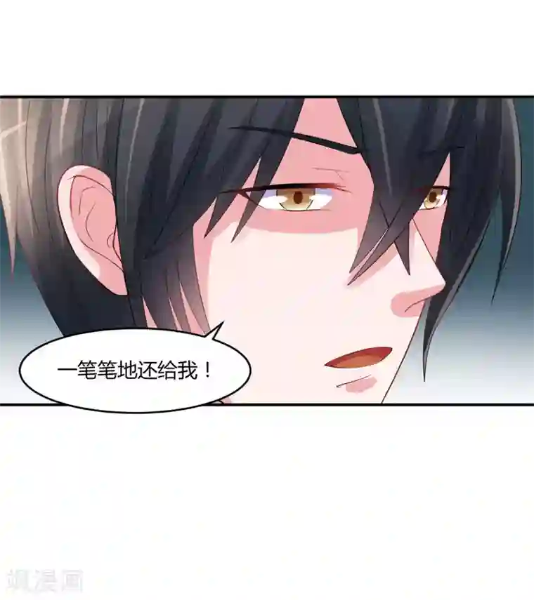 恶魔游戏：调教小甜妻第24话 柯希宁，你只能是我的！