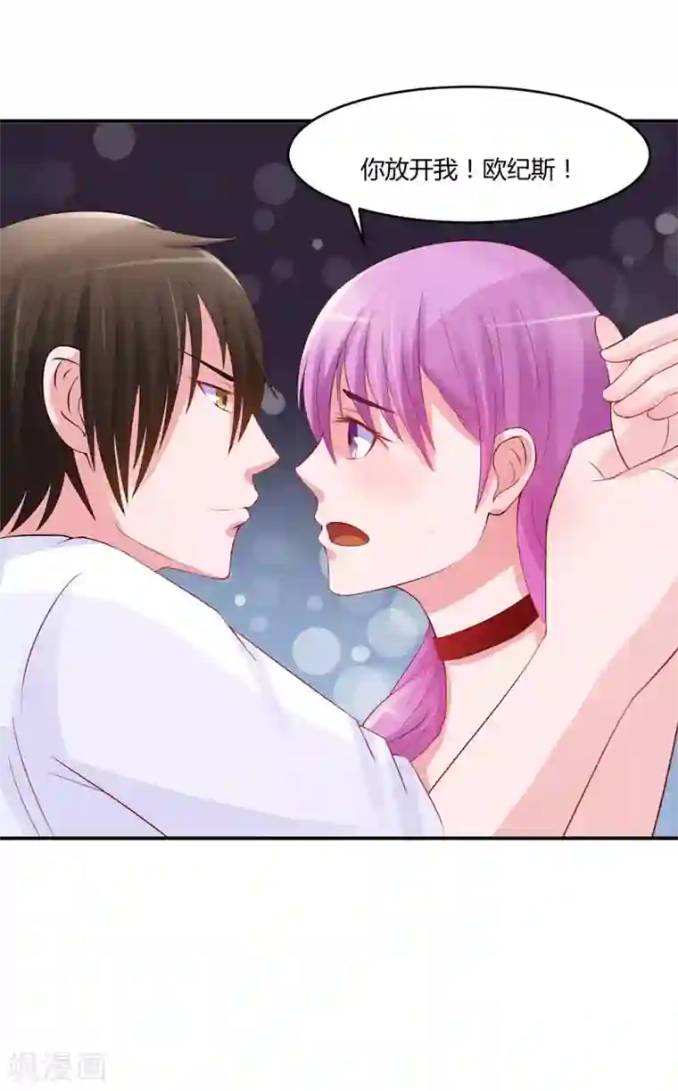 恶魔游戏：调教小甜妻第24话 柯希宁，你只能是我的！