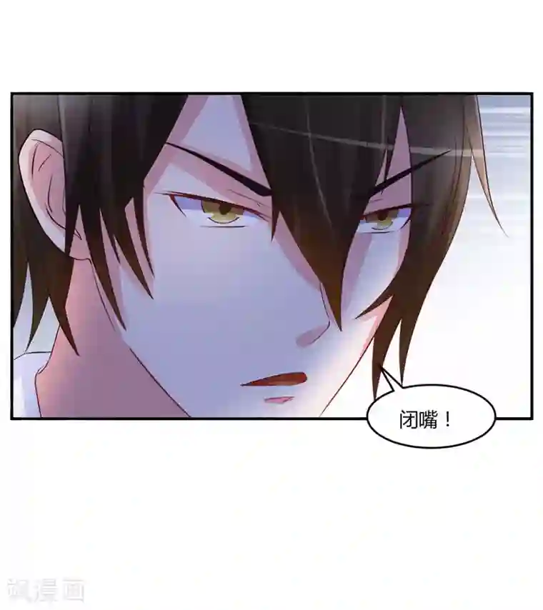 恶魔游戏：调教小甜妻第24话 柯希宁，你只能是我的！