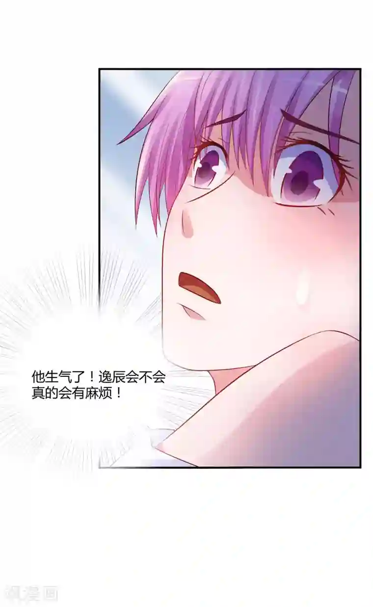 恶魔游戏：调教小甜妻第24话 柯希宁，你只能是我的！