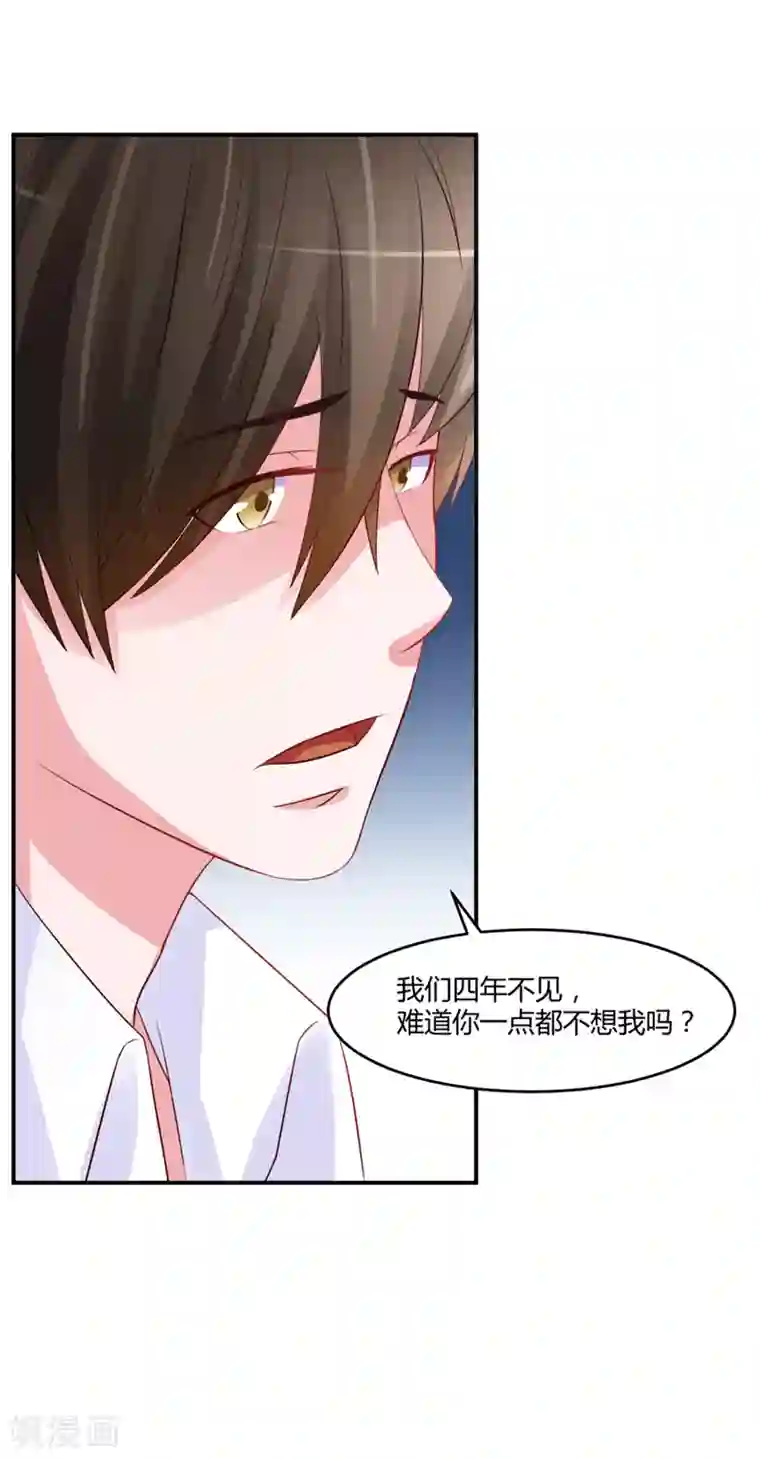 恶魔游戏：调教小甜妻第24话 柯希宁，你只能是我的！