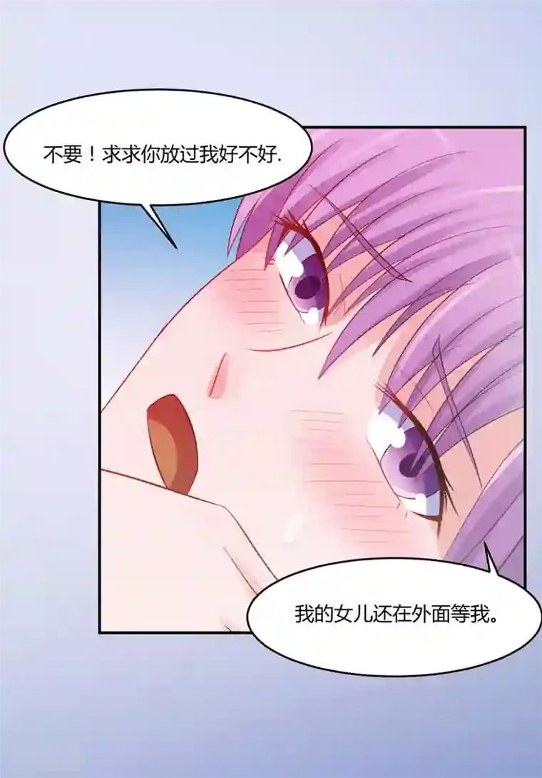 恶魔游戏：调教小甜妻第24话 柯希宁，你只能是我的！