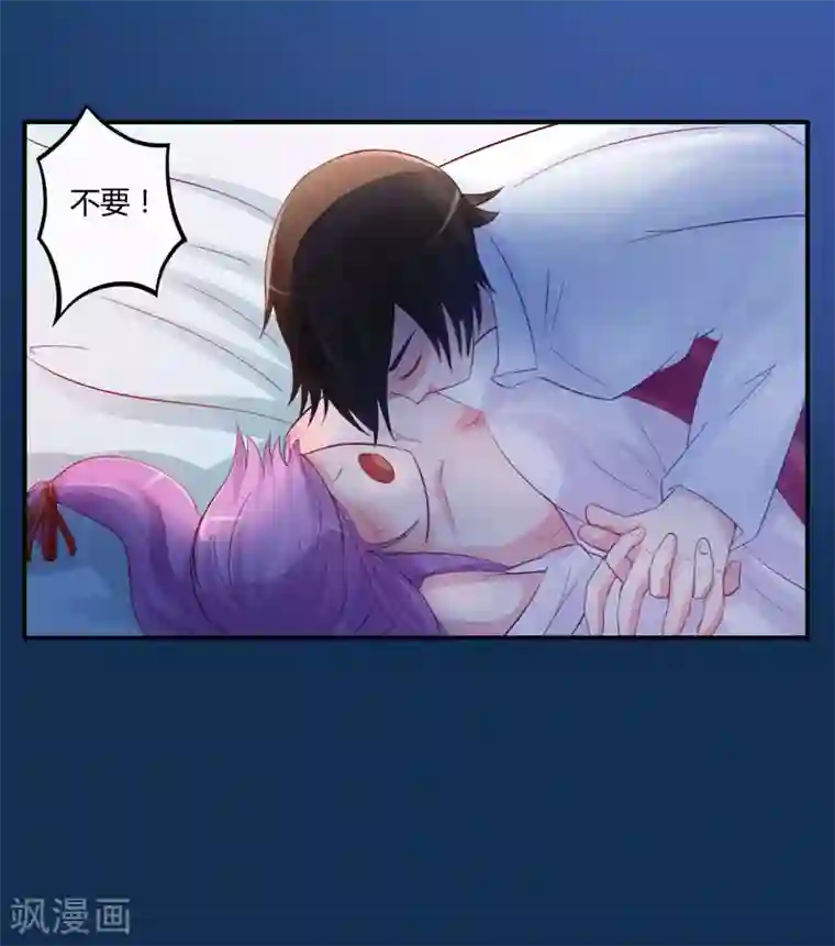 恶魔游戏：调教小甜妻第24话 柯希宁，你只能是我的！