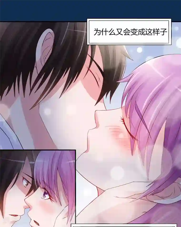 恶魔游戏：调教小甜妻第24话 柯希宁，你只能是我的！