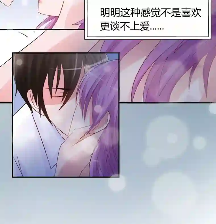 恶魔游戏：调教小甜妻第24话 柯希宁，你只能是我的！