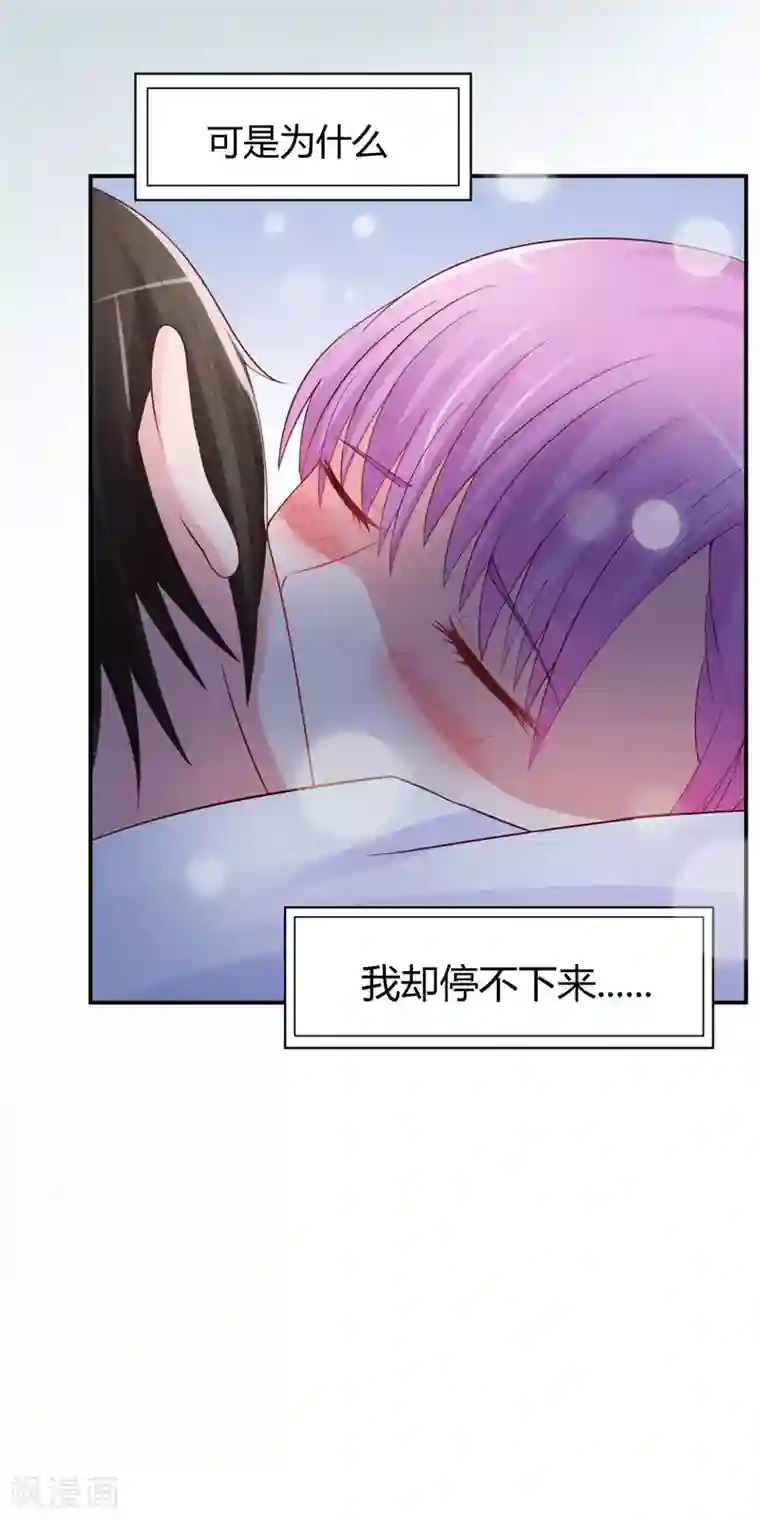 恶魔游戏：调教小甜妻第24话 柯希宁，你只能是我的！