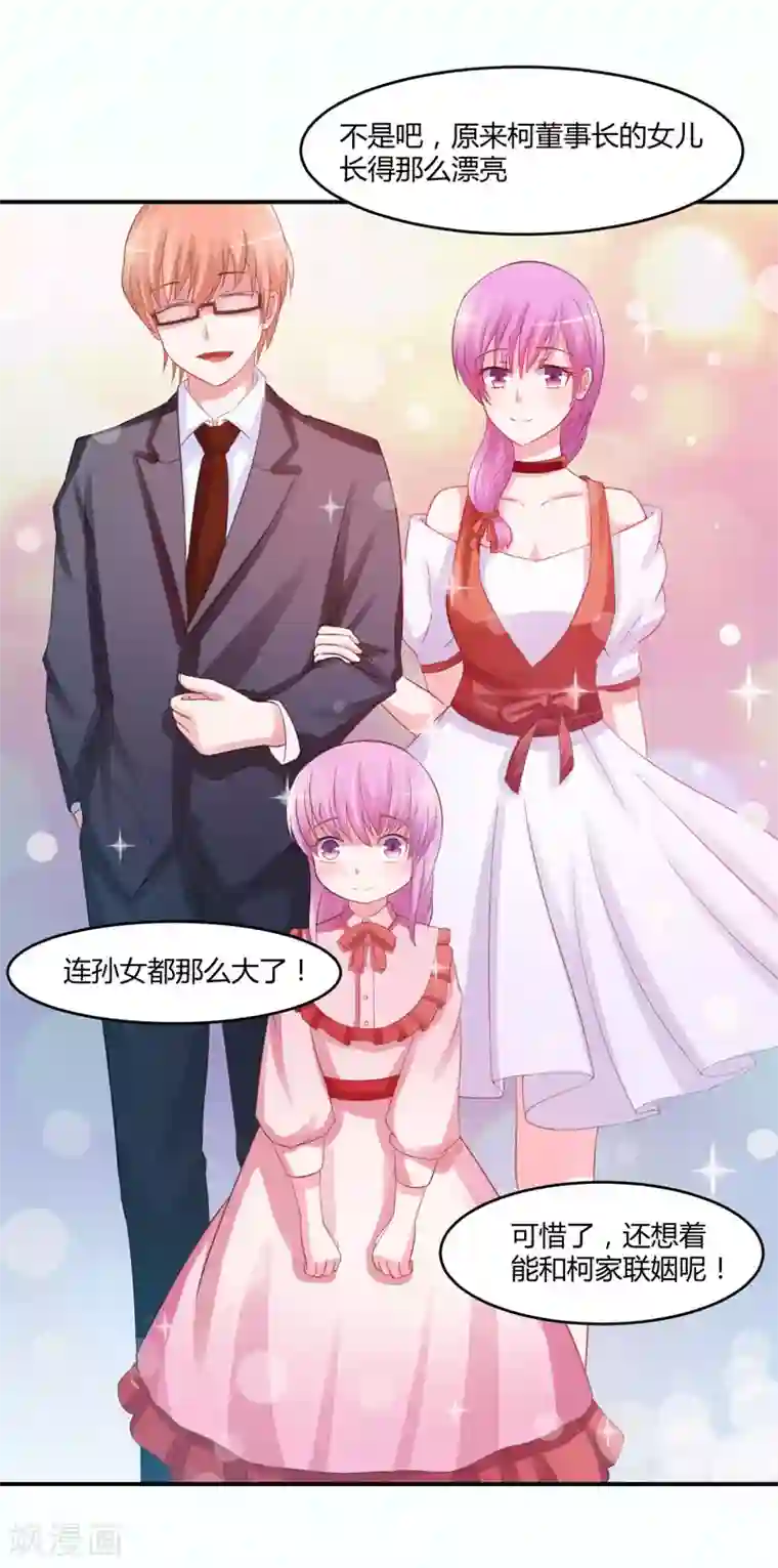 恶魔游戏：调教小甜妻第24话 柯希宁，你只能是我的！