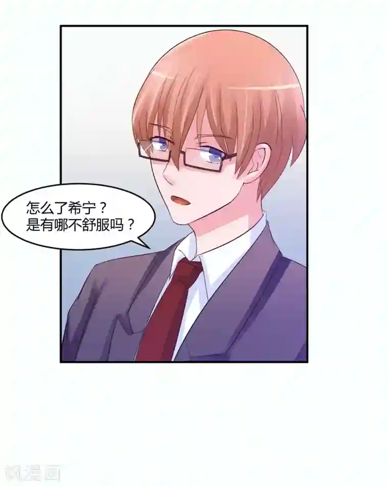 恶魔游戏：调教小甜妻第24话 柯希宁，你只能是我的！