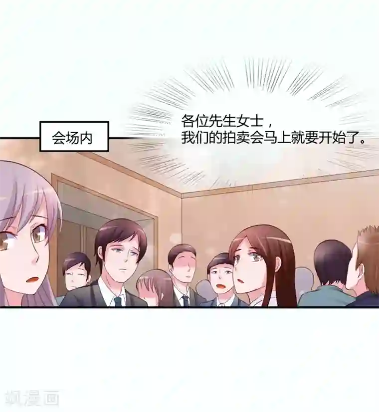 恶魔游戏：调教小甜妻第24话 柯希宁，你只能是我的！