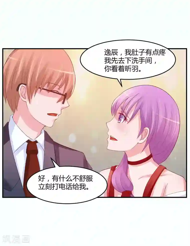 恶魔游戏：调教小甜妻第24话 柯希宁，你只能是我的！