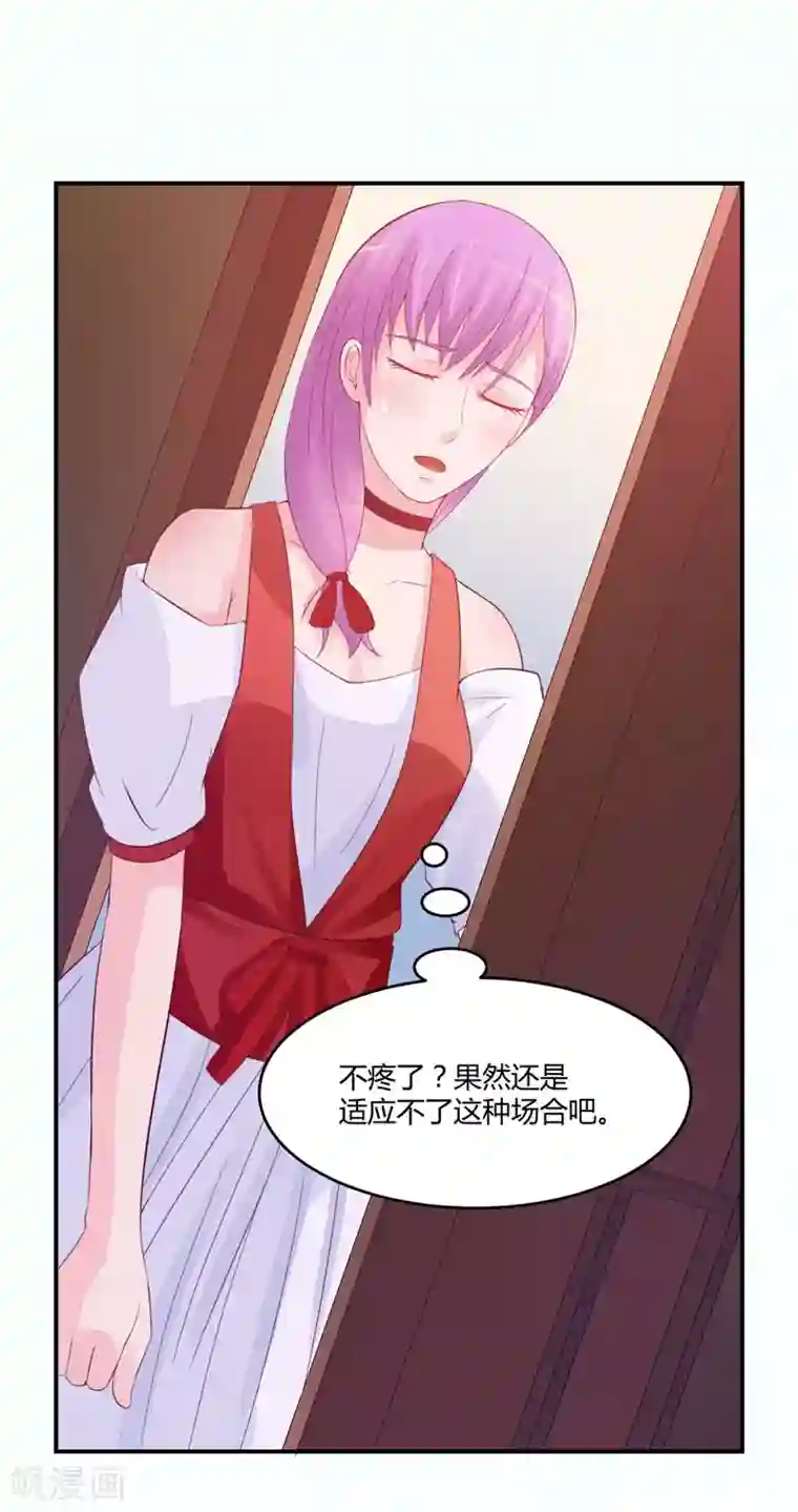 恶魔游戏：调教小甜妻第24话 柯希宁，你只能是我的！