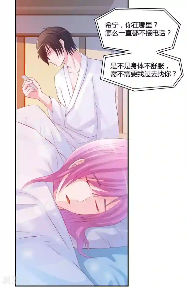 恶魔游戏：调教小甜妻第25话 再次邂逅