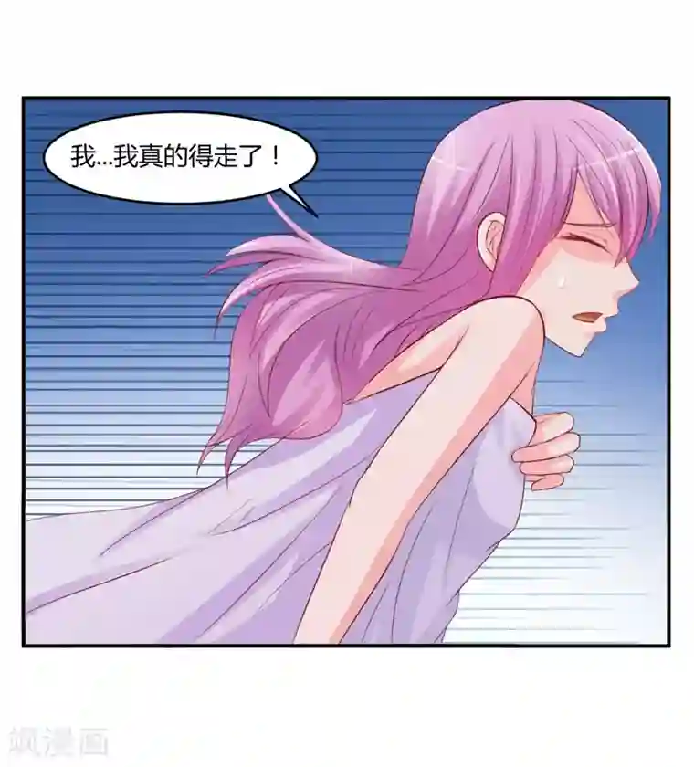 恶魔游戏：调教小甜妻第25话 再次邂逅